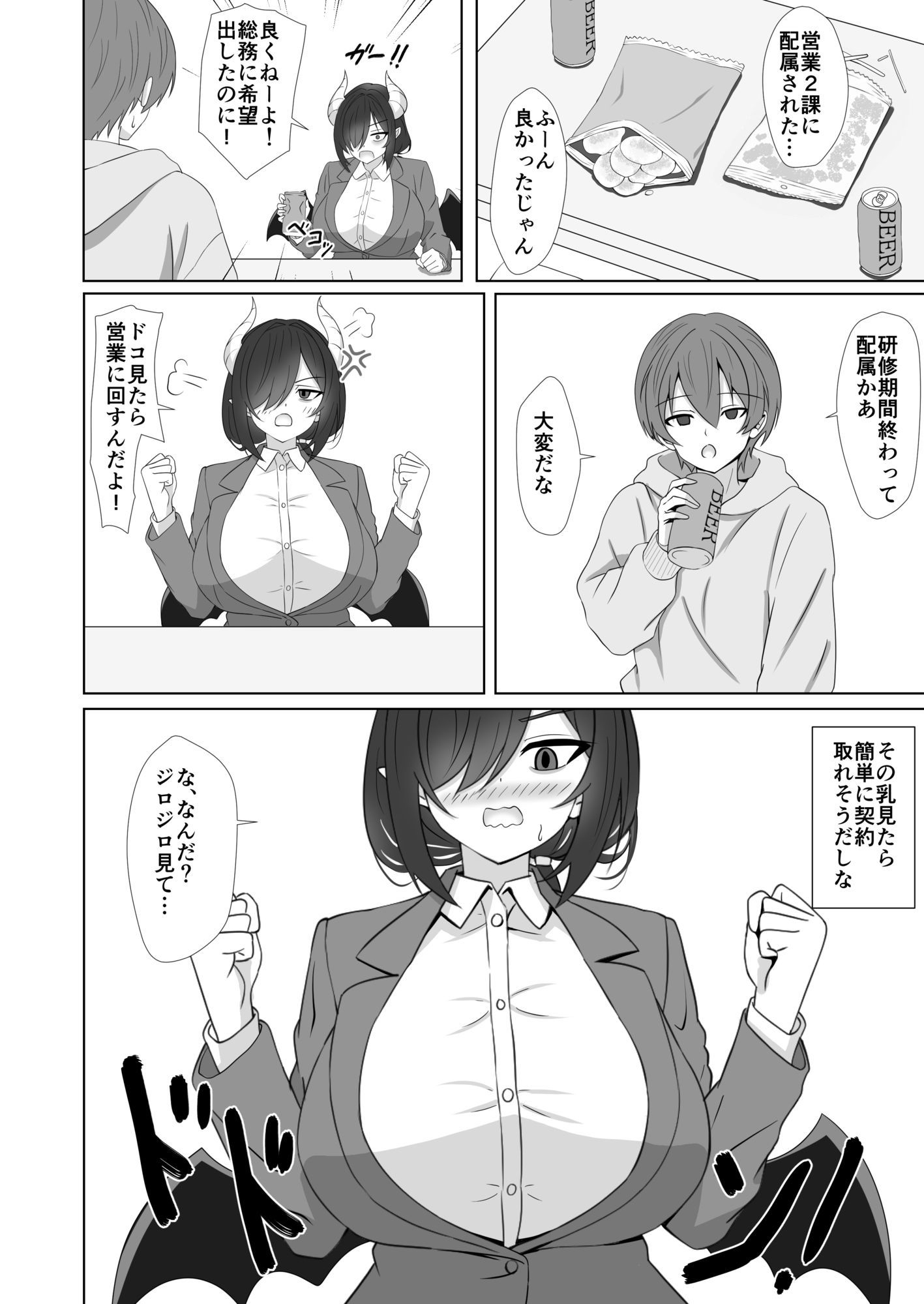 配属ガチャ失敗しました
