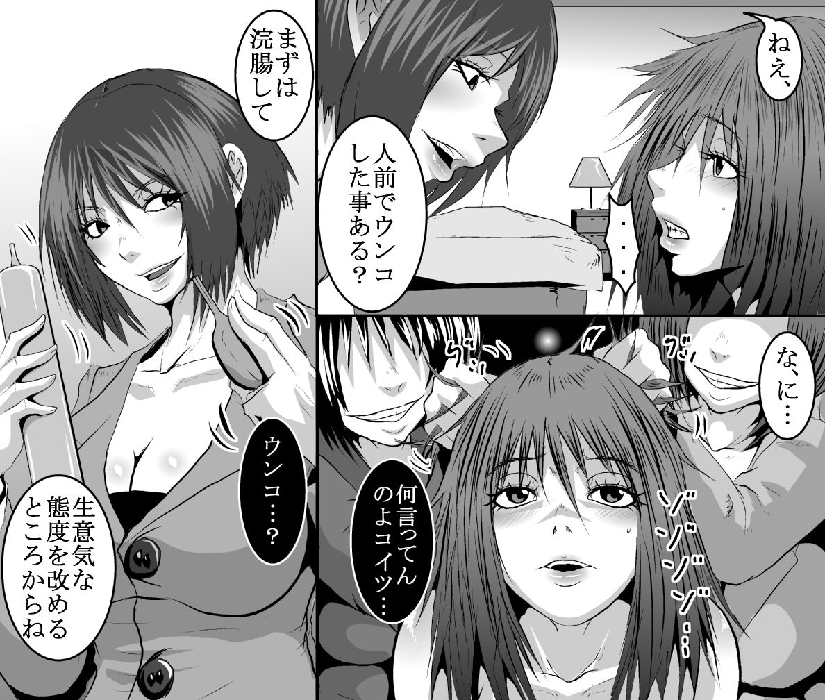 ＜漫画と朗読セット＞悪女のお仕置き部屋