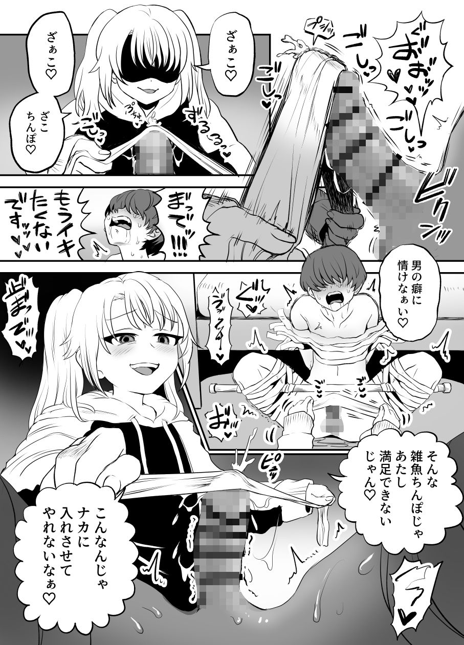 悪い子はおしりパンパンだ 〜メス○キを時止めビームで制裁だ！！！の巻き〜