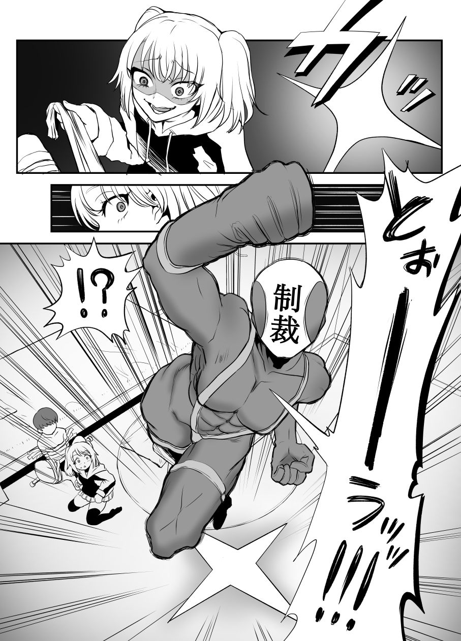 悪い子はおしりパンパンだ 〜メス○キを時止めビームで制裁だ！！！の巻き〜