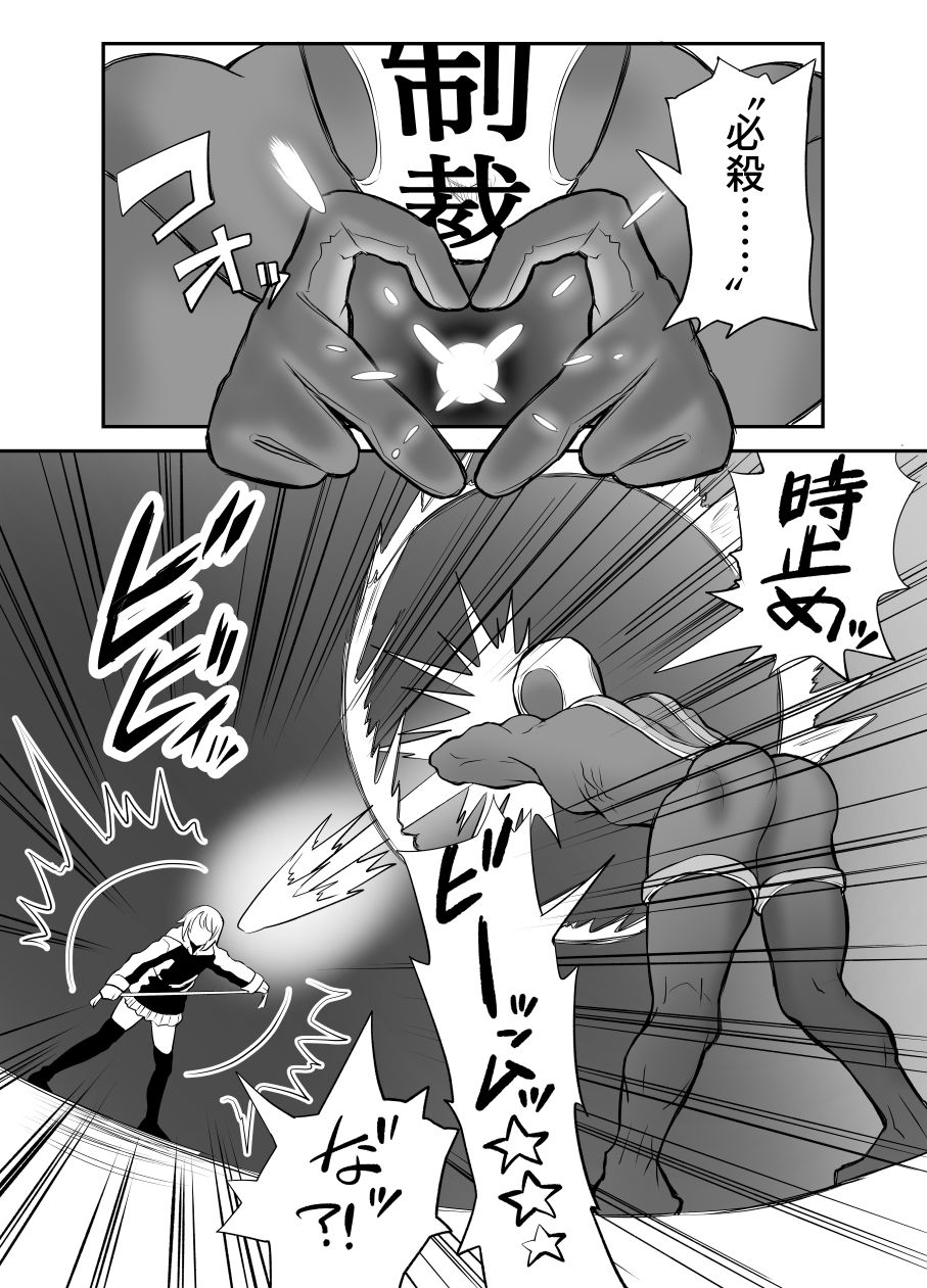 悪い子はおしりパンパンだ 〜メス○キを時止めビームで制裁だ！！！の巻き〜