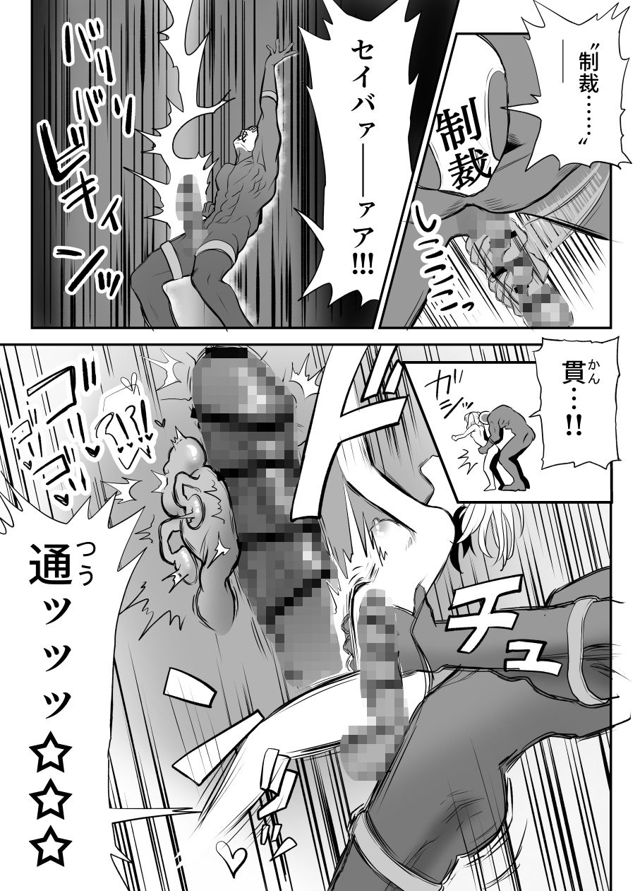 悪い子はおしりパンパンだ 〜メス○キを時止めビームで制裁だ！！！の巻き〜
