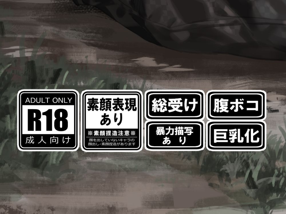 イライラすると絶頂する仕様にされたようです