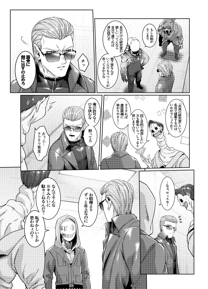 イライラすると絶頂する仕様にされたようです