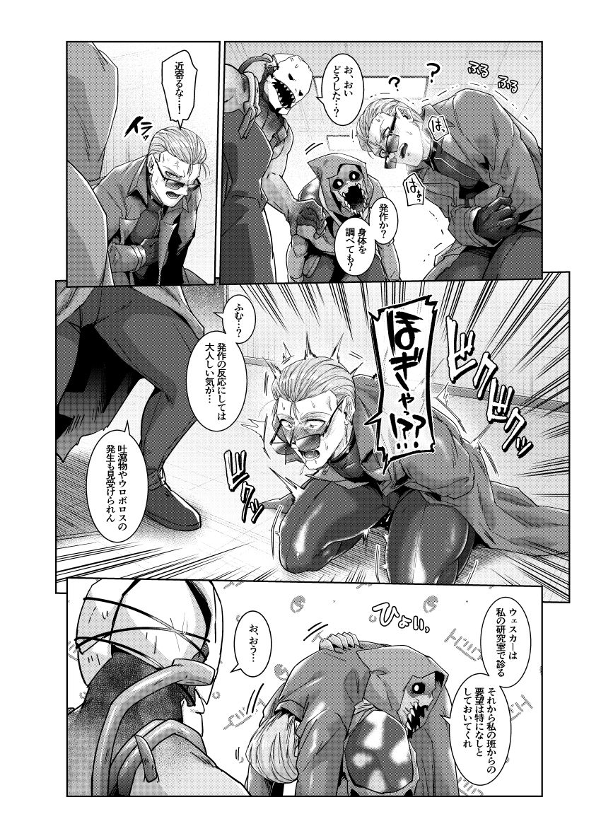 イライラすると絶頂する仕様にされたようです