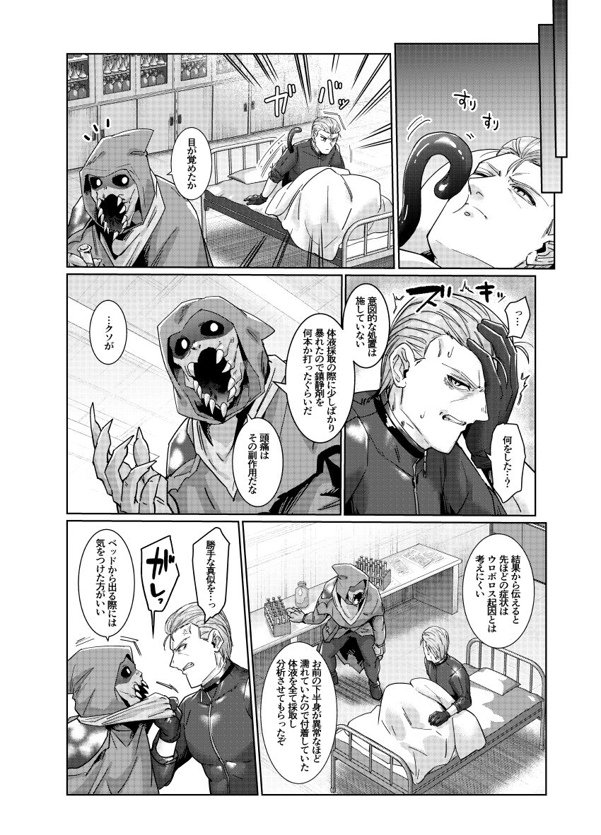 イライラすると絶頂する仕様にされたようです