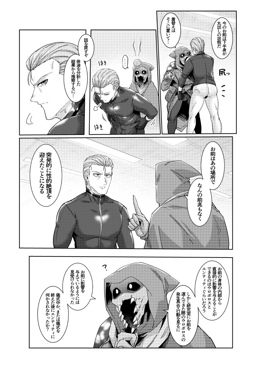 イライラすると絶頂する仕様にされたようです