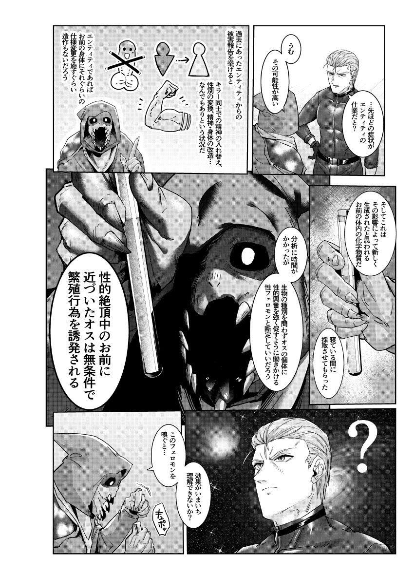 イライラすると絶頂する仕様にされたようです