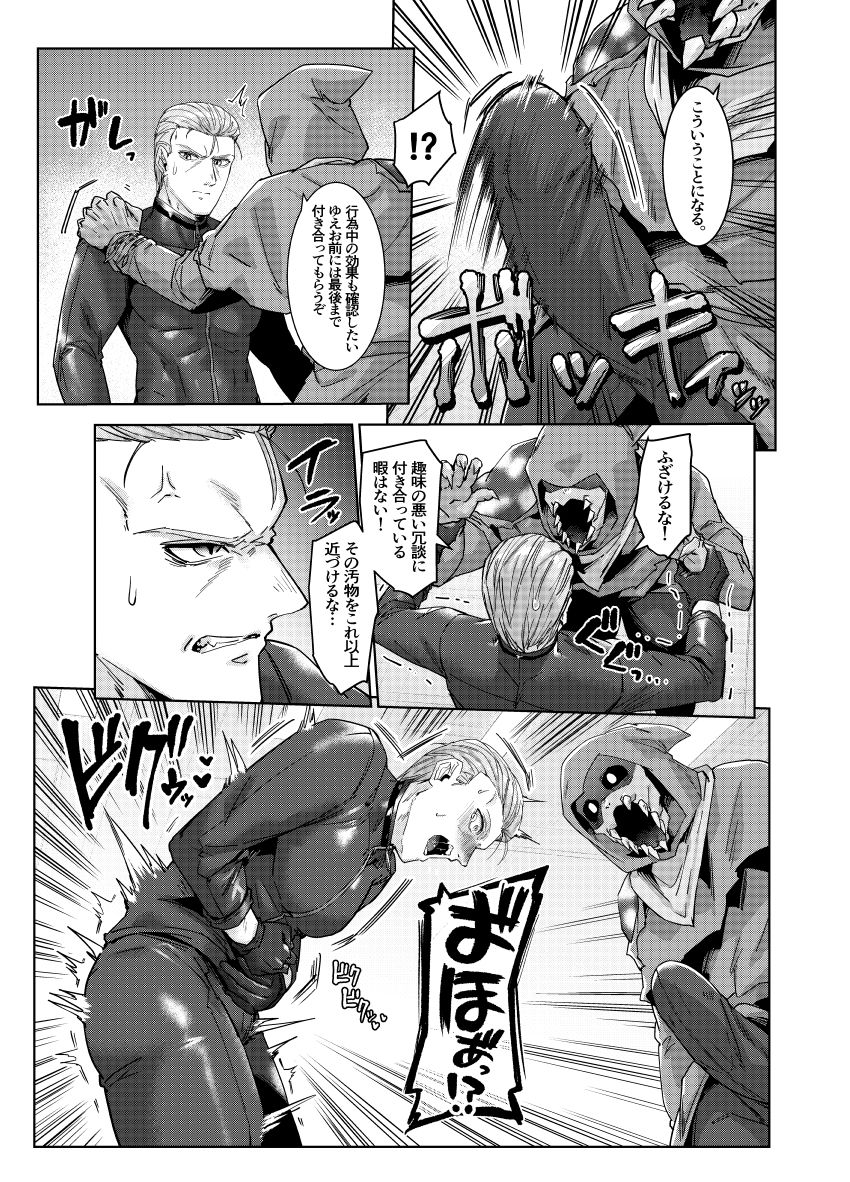 イライラすると絶頂する仕様にされたようです