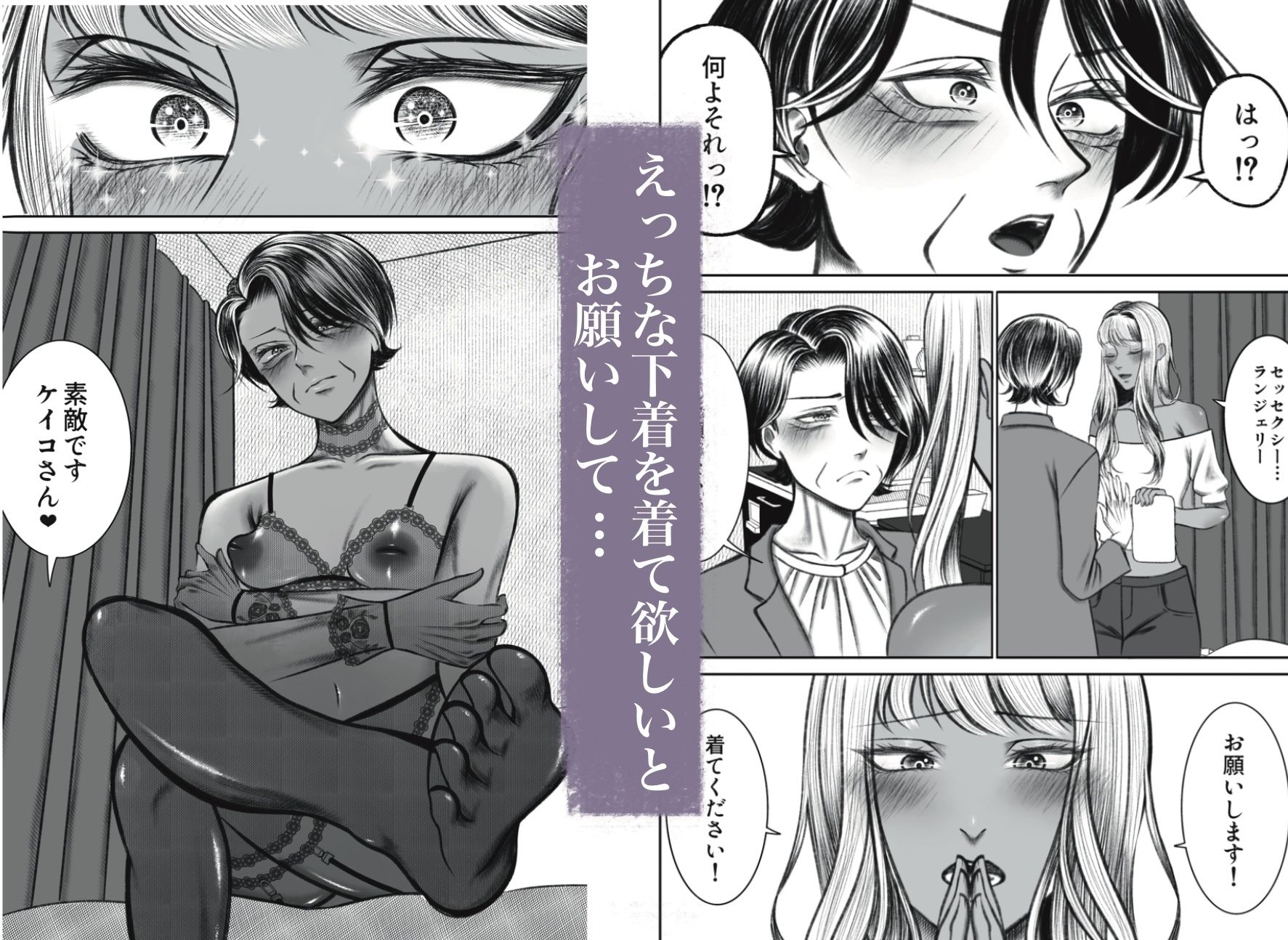 えっちな下着でえっちをしましょう