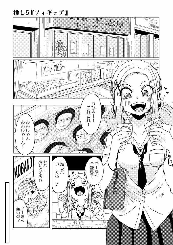 明日はきっとオタクじゃない2