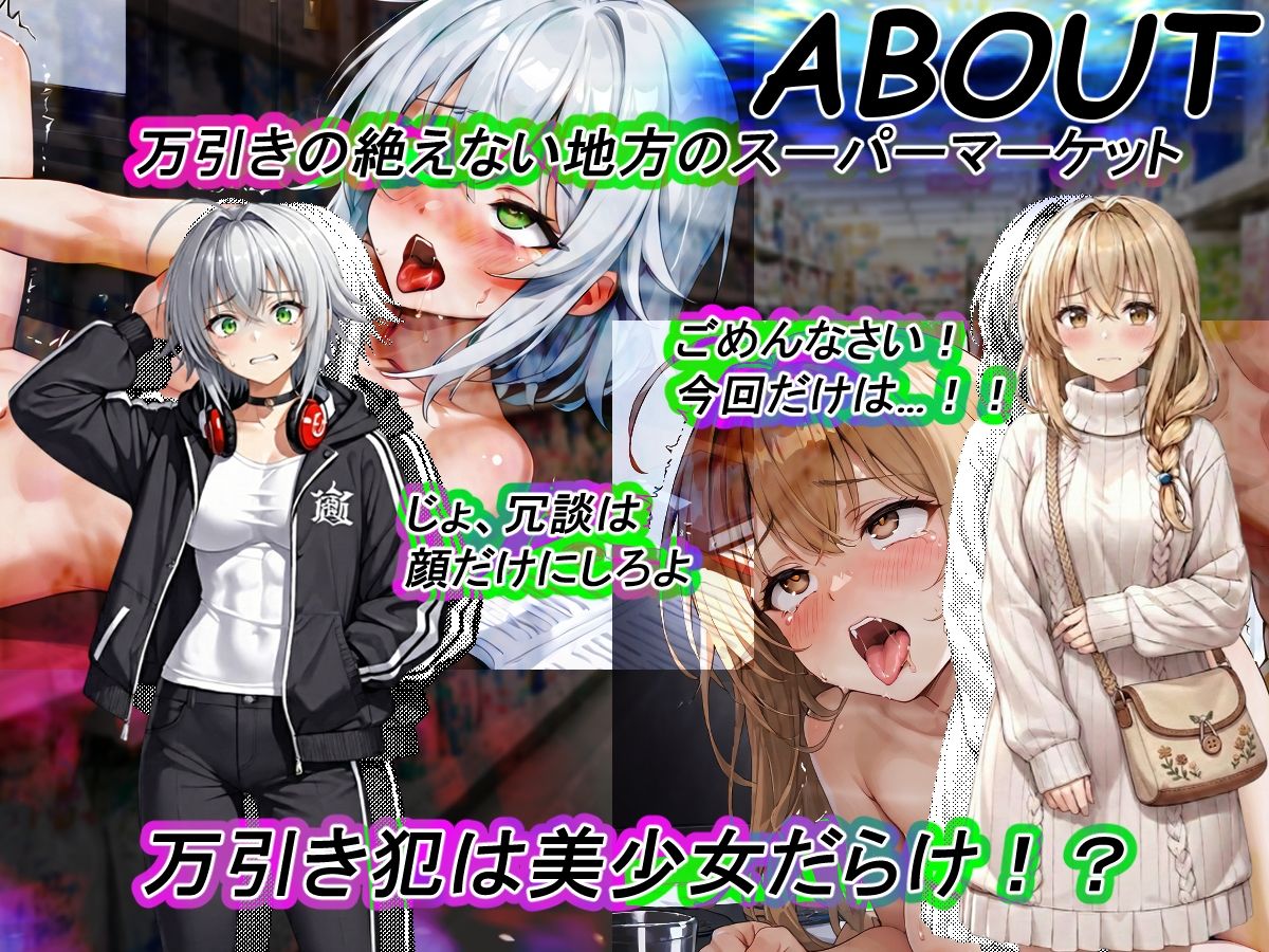 万引きGメンSimulator2