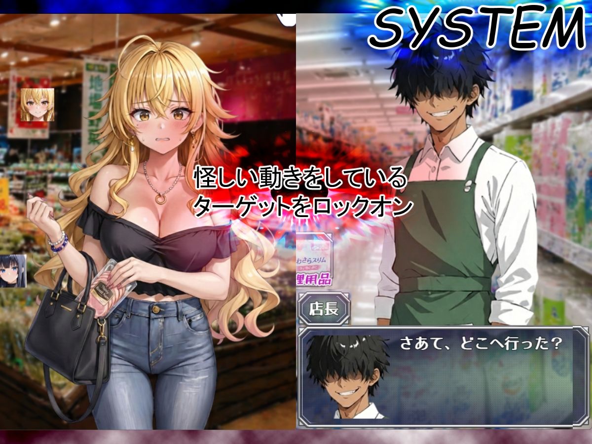 万引きGメンSimulator2