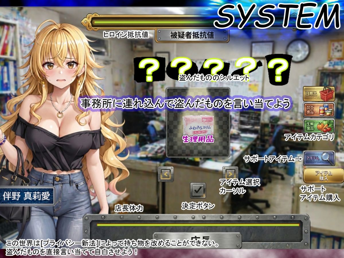 万引きGメンSimulator2