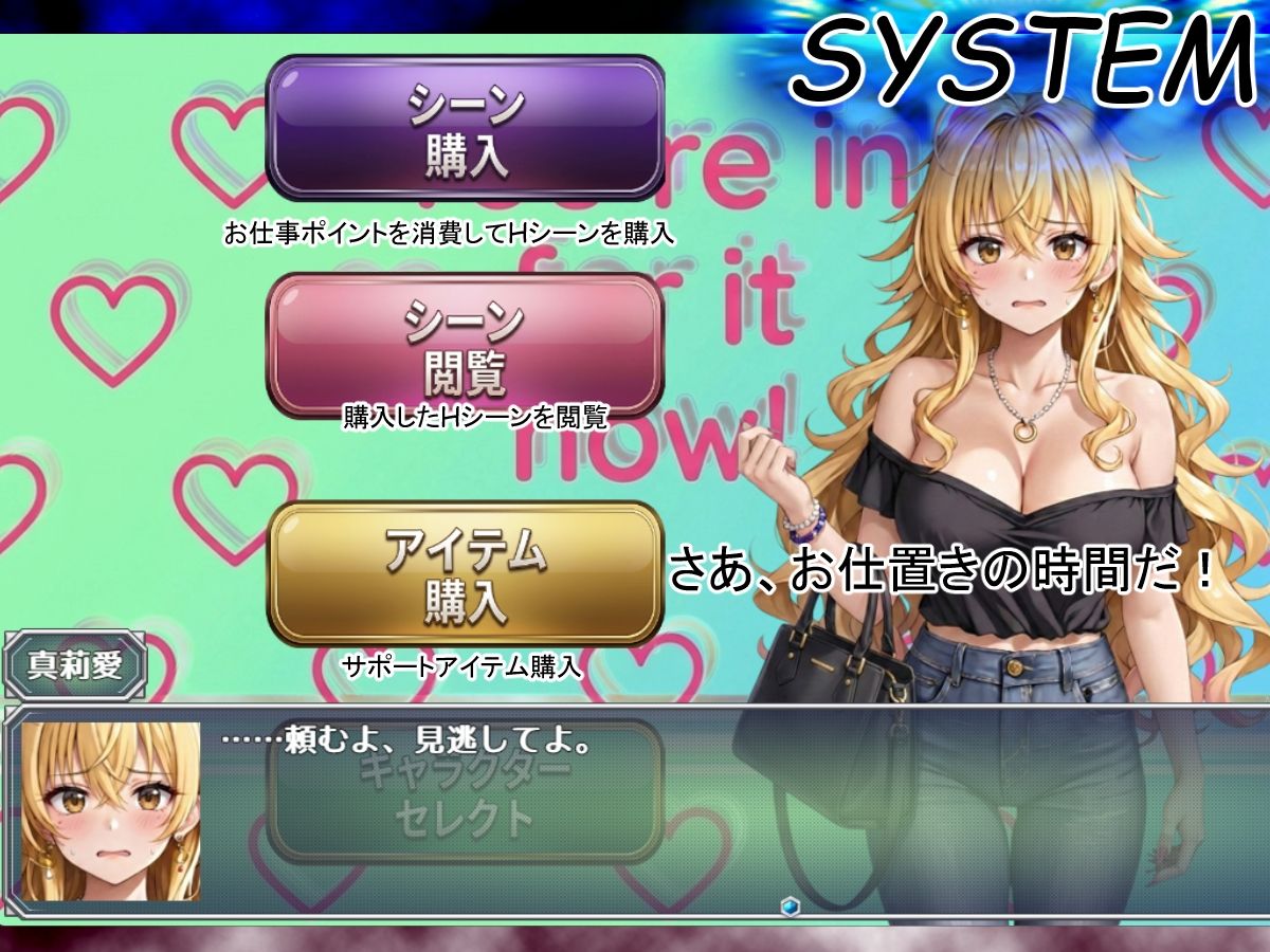 万引きGメンSimulator2