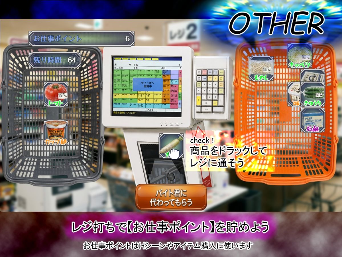 万引きGメンSimulator2