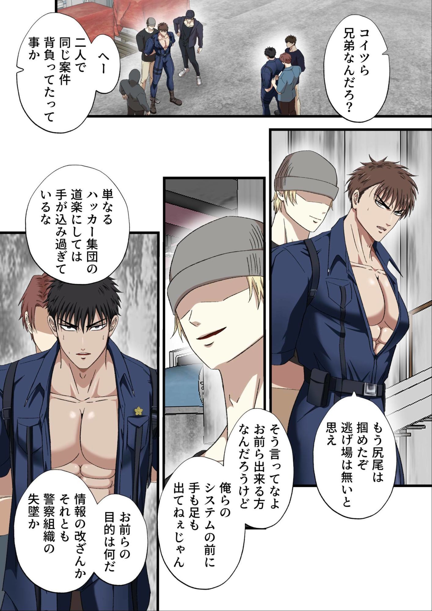 ブラックリスト警察特捜班 file.3