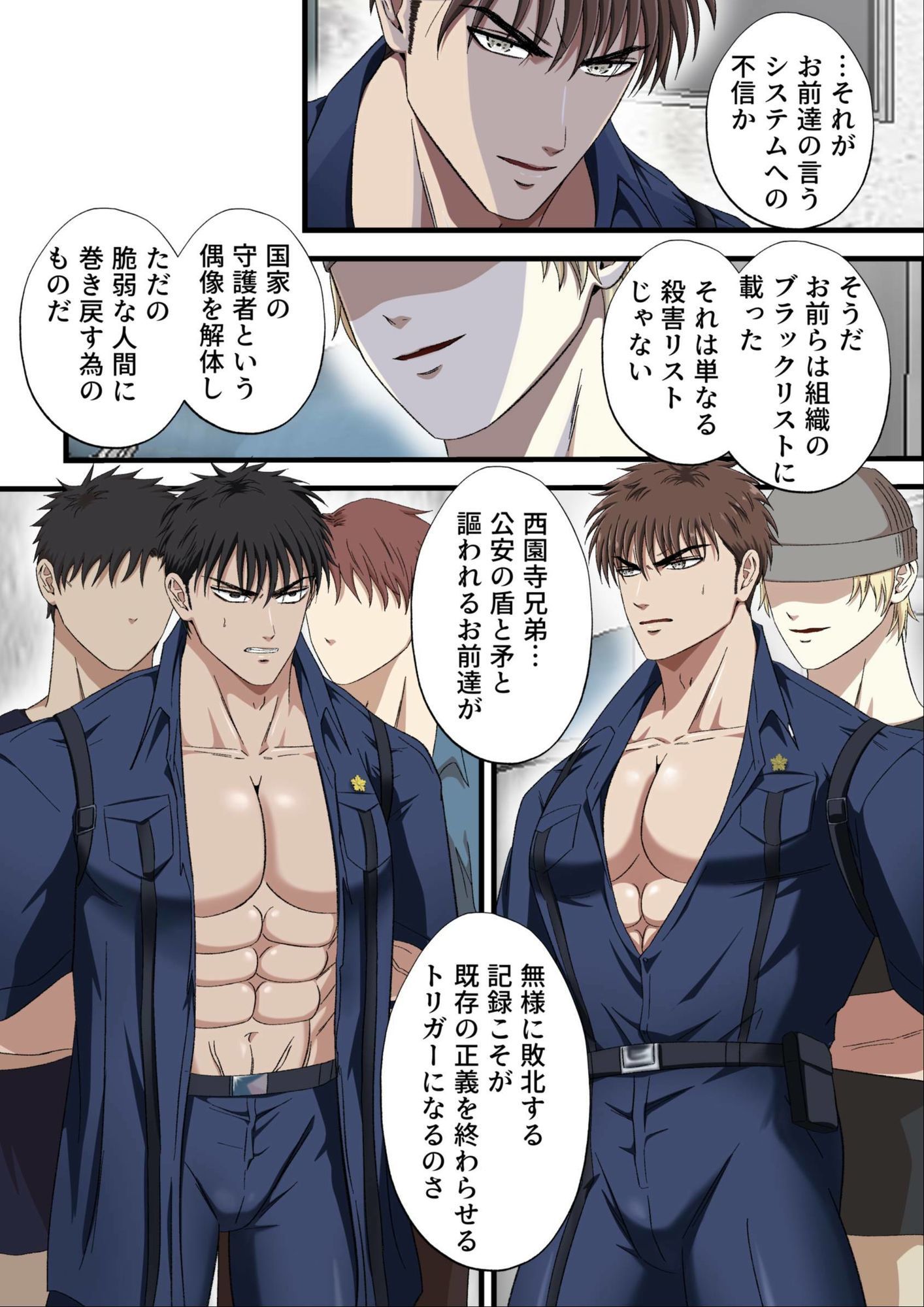ブラックリスト警察特捜班 file.3