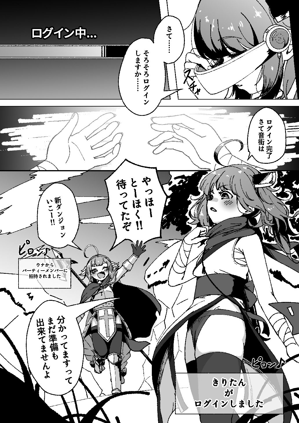 ウナきりのエロトラップダンジョン
