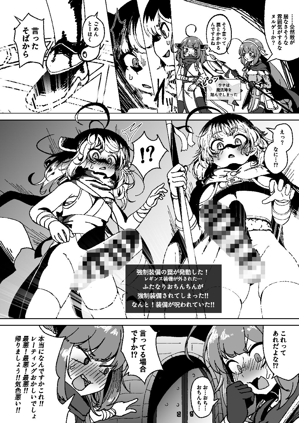 ウナきりのエロトラップダンジョン