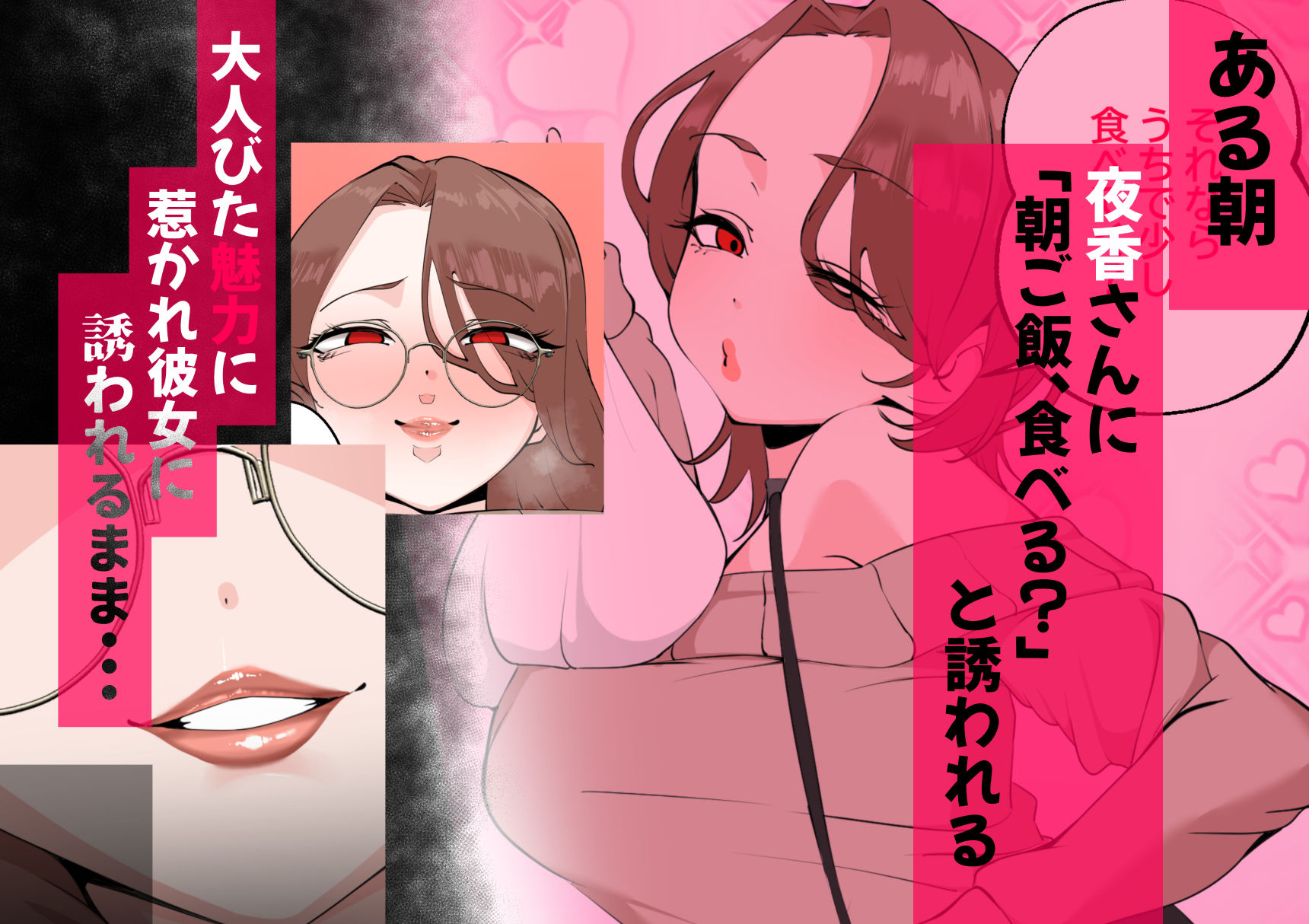 隣人がキス魔痴女