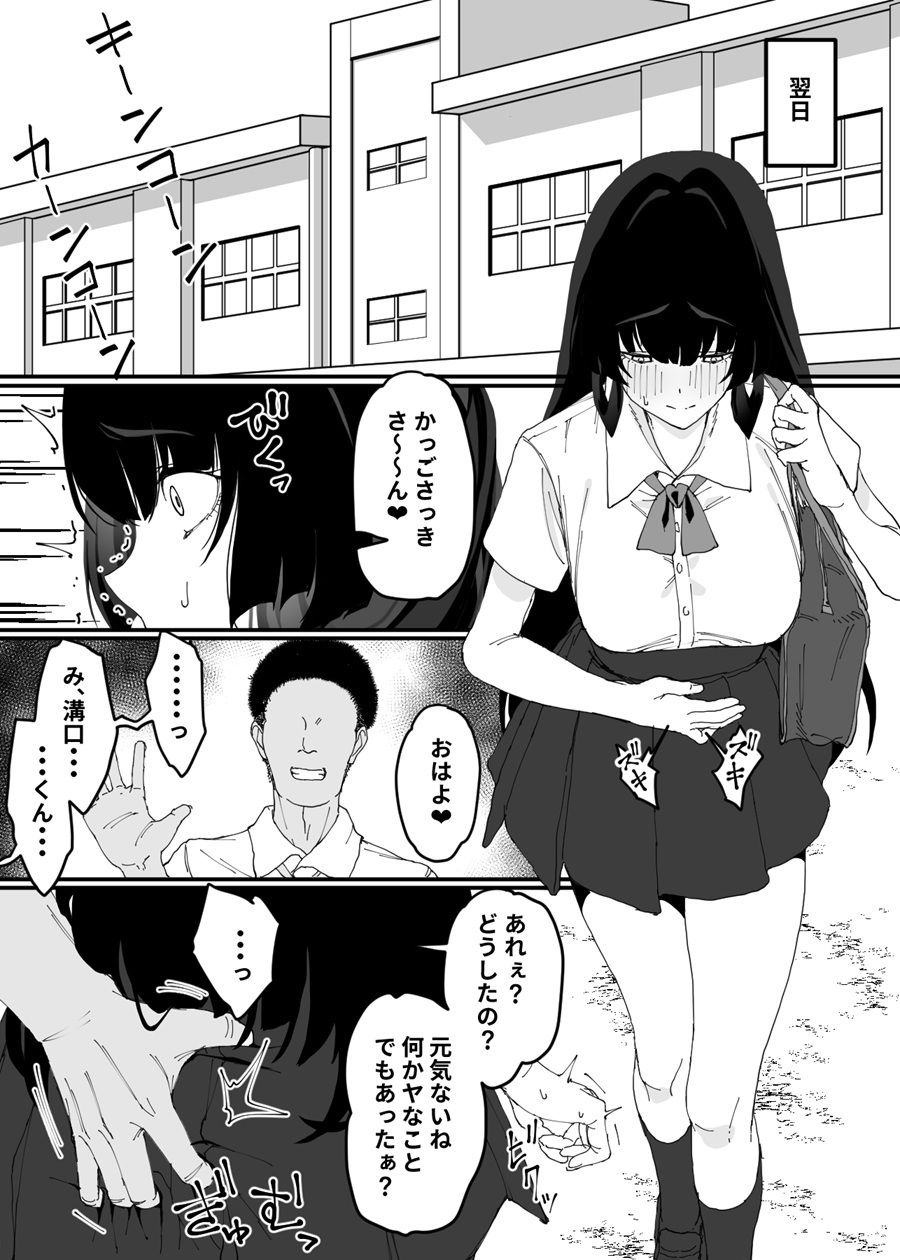 孕み堕ちる封魔士