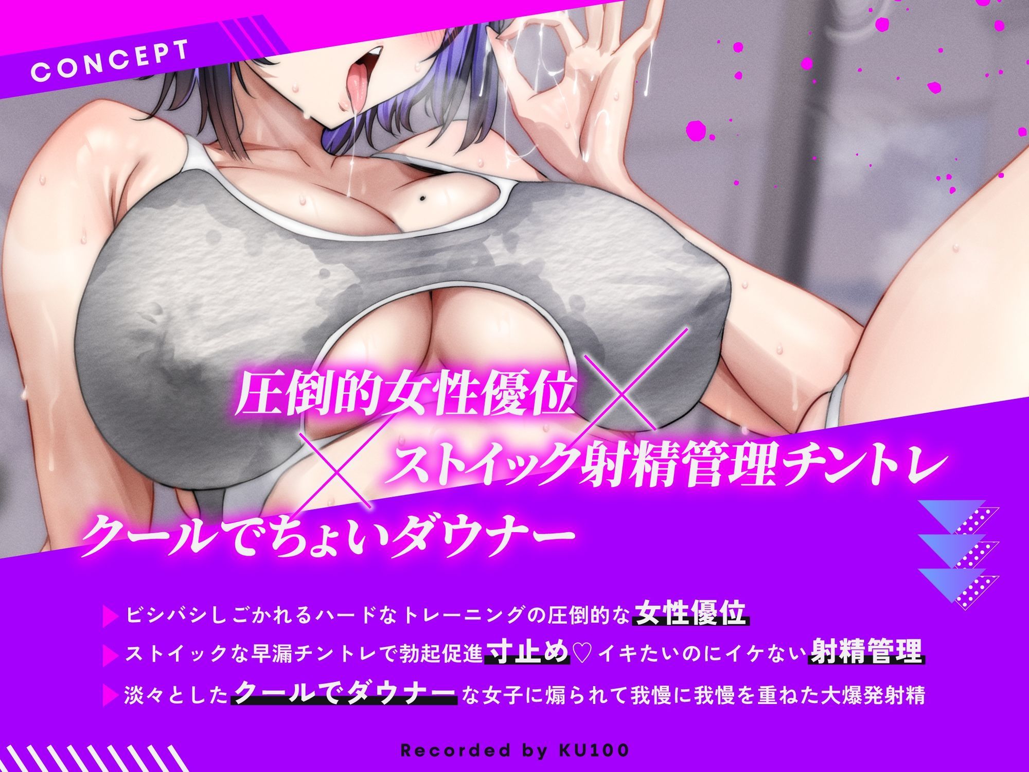 【ドS発情オホ】ストイックチントレ 焦らし手コキ・耳舐め・囁き・口内射精・お掃除フェラ・パイズリ・素股・正常位・騎乗位・立ちバックで種付け中出し交尾