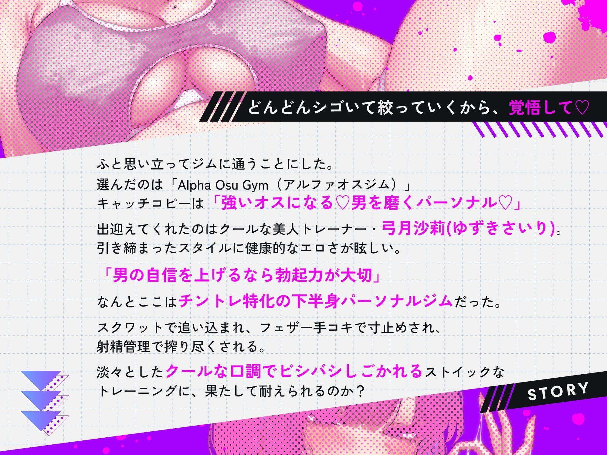 【ドS発情オホ】ストイックチントレ 焦らし手コキ・耳舐め・囁き・口内射精・お掃除フェラ・パイズリ・素股・正常位・騎乗位・立ちバックで種付け中出し交尾