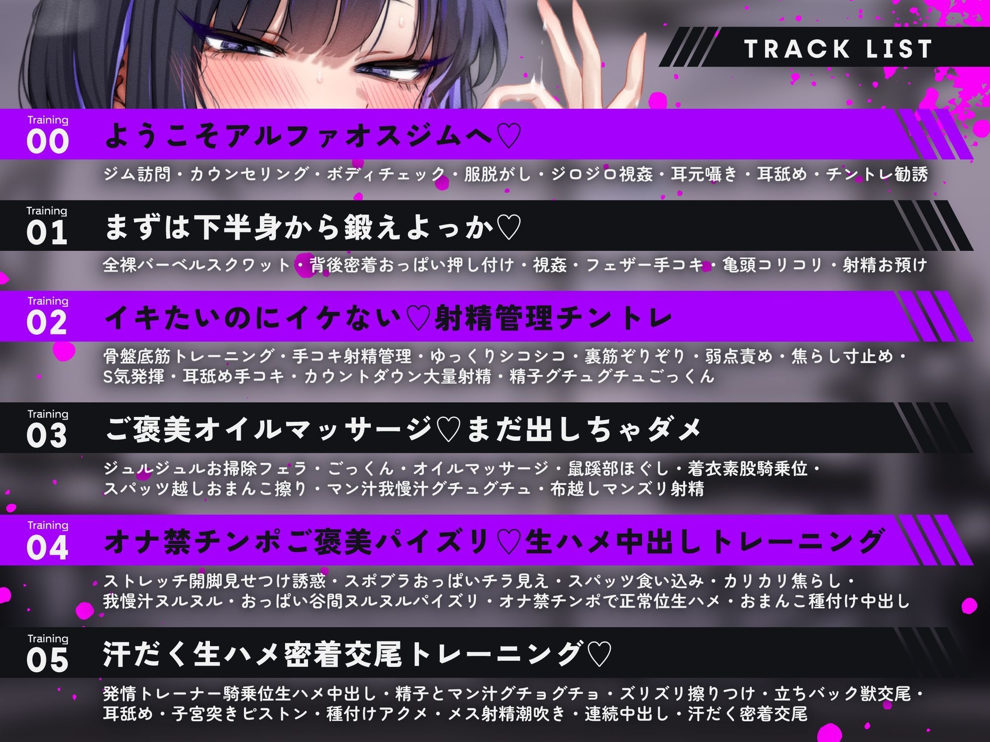 【ドS発情オホ】ストイックチントレ 焦らし手コキ・耳舐め・囁き・口内射精・お掃除フェラ・パイズリ・素股・正常位・騎乗位・立ちバックで種付け中出し交尾