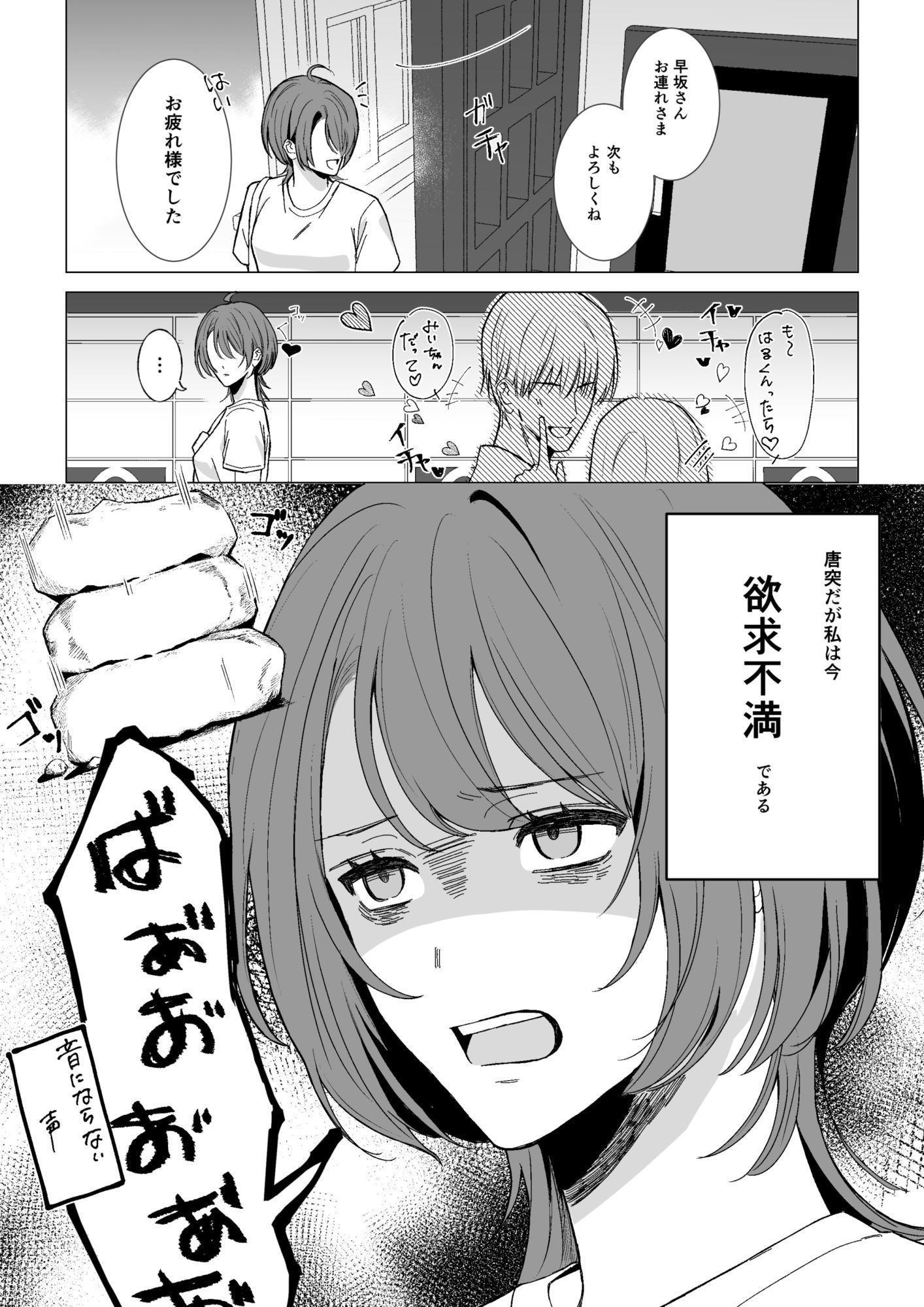 オナニー指導レズサロン 〜初回お試しコース〜