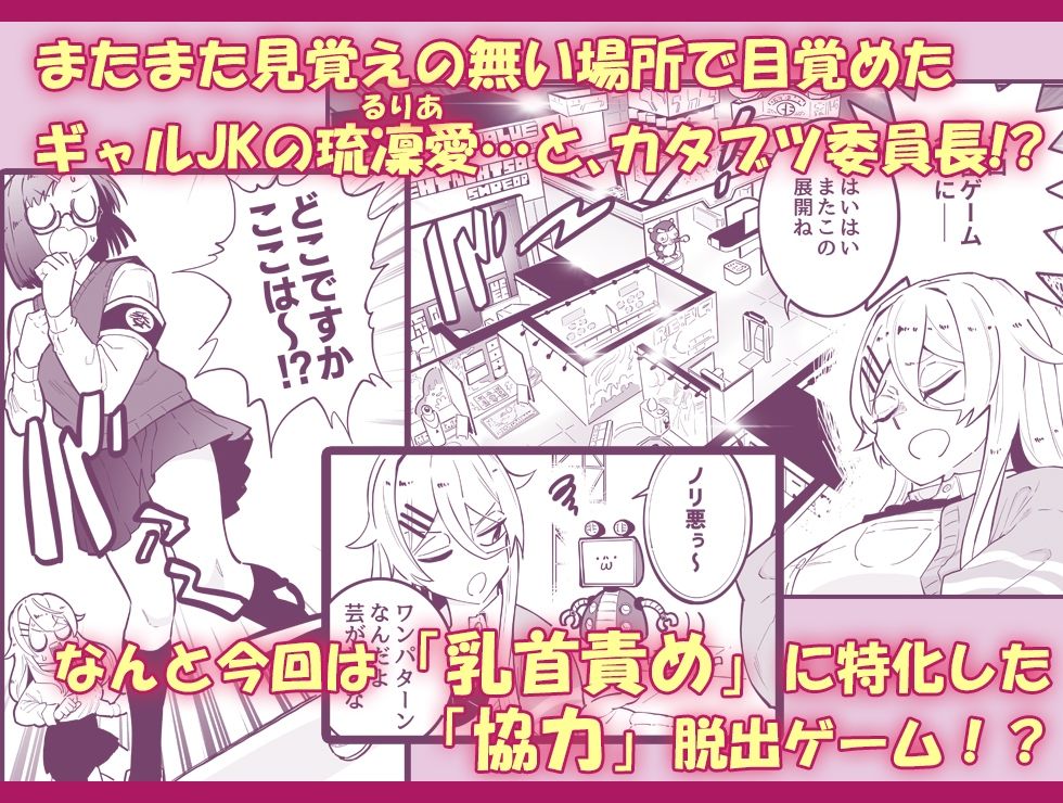 乳首責め注文の多いエロトラップダンジョン3〜ふたりで協力エロ脱出ゲーム編〜