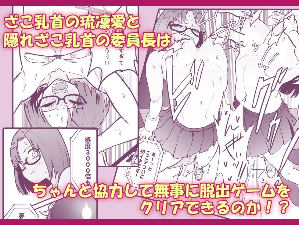 乳首責め注文の多いエロトラップダンジョン3〜ふたりで協力エロ脱出ゲーム編〜