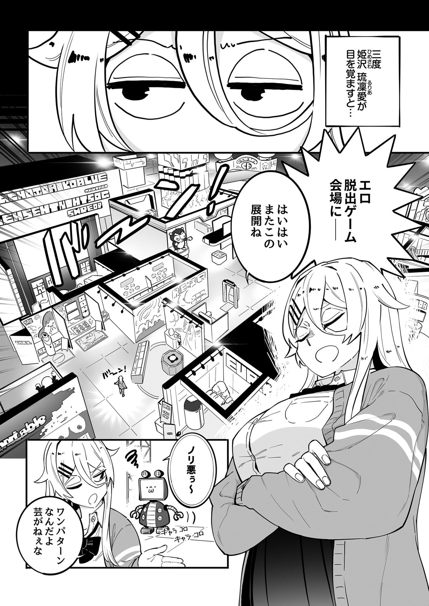 乳首責め注文の多いエロトラップダンジョン3〜ふたりで協力エロ脱出ゲーム編〜