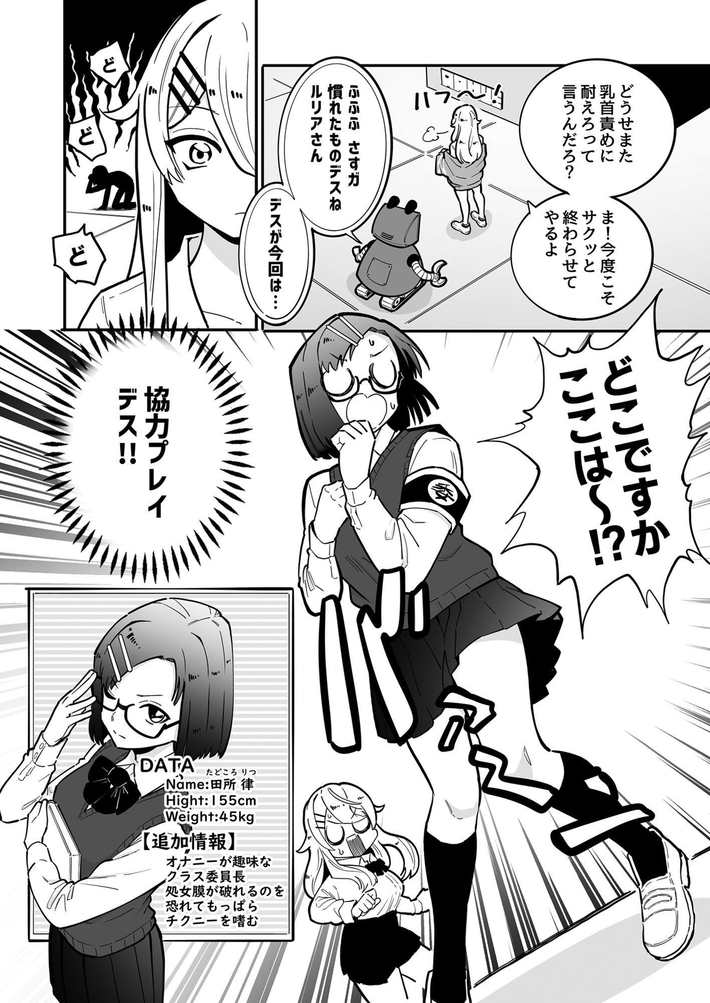 乳首責め注文の多いエロトラップダンジョン3〜ふたりで協力エロ脱出ゲーム編〜