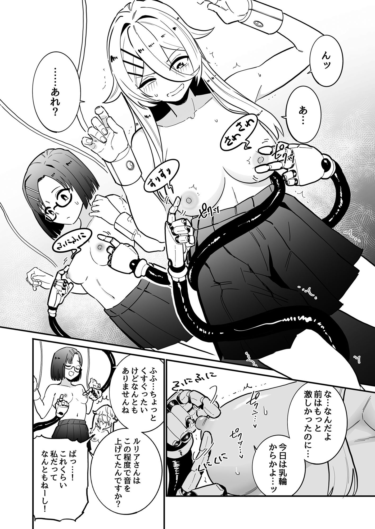 乳首責め注文の多いエロトラップダンジョン3〜ふたりで協力エロ脱出ゲーム編〜