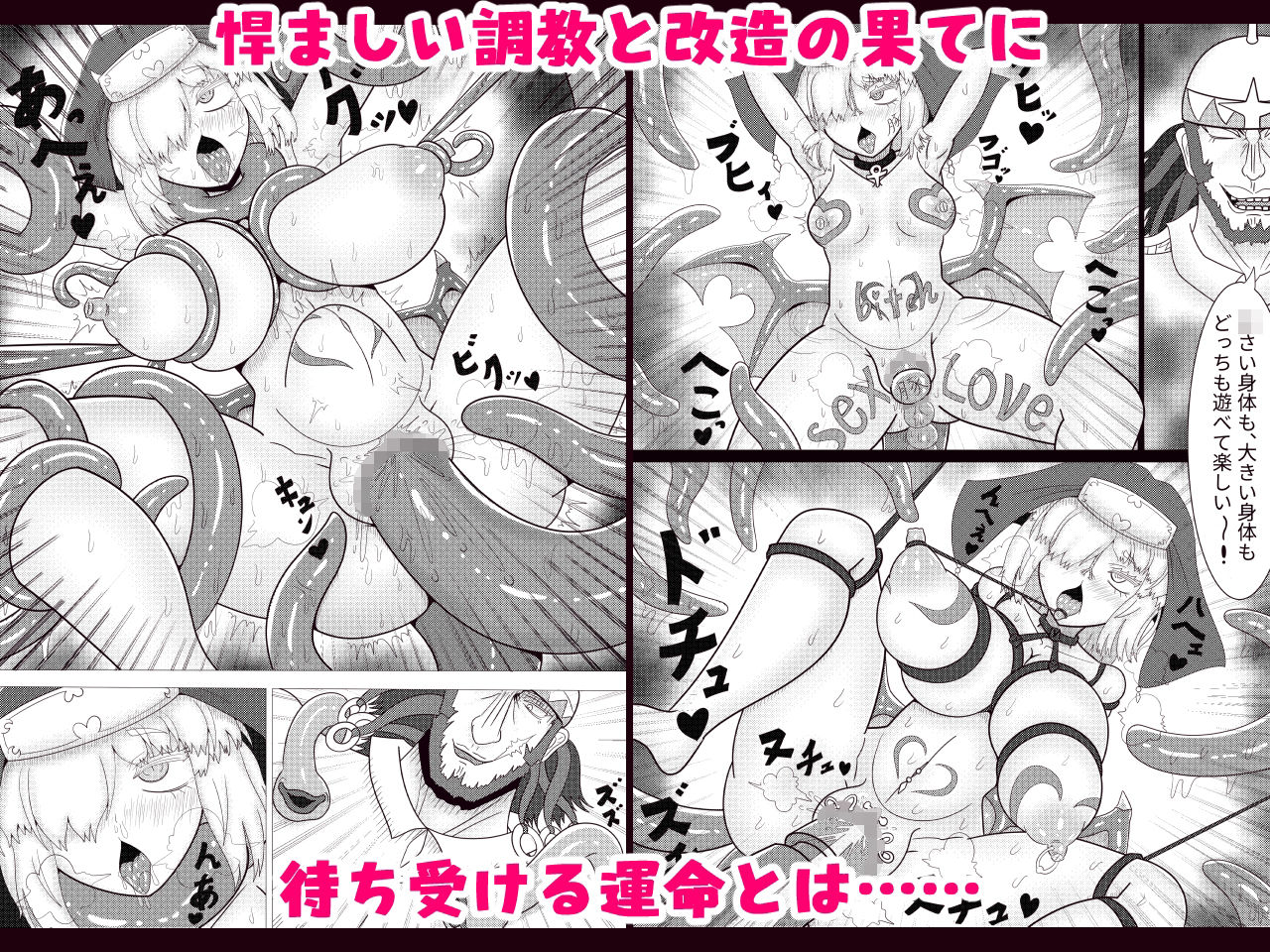 退魔シスターアリア 性なる旅立ち 〜退魔師ツムギ外伝〜