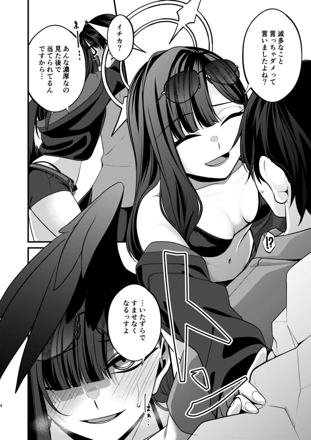 ゆーあー べりー のーてぃ！