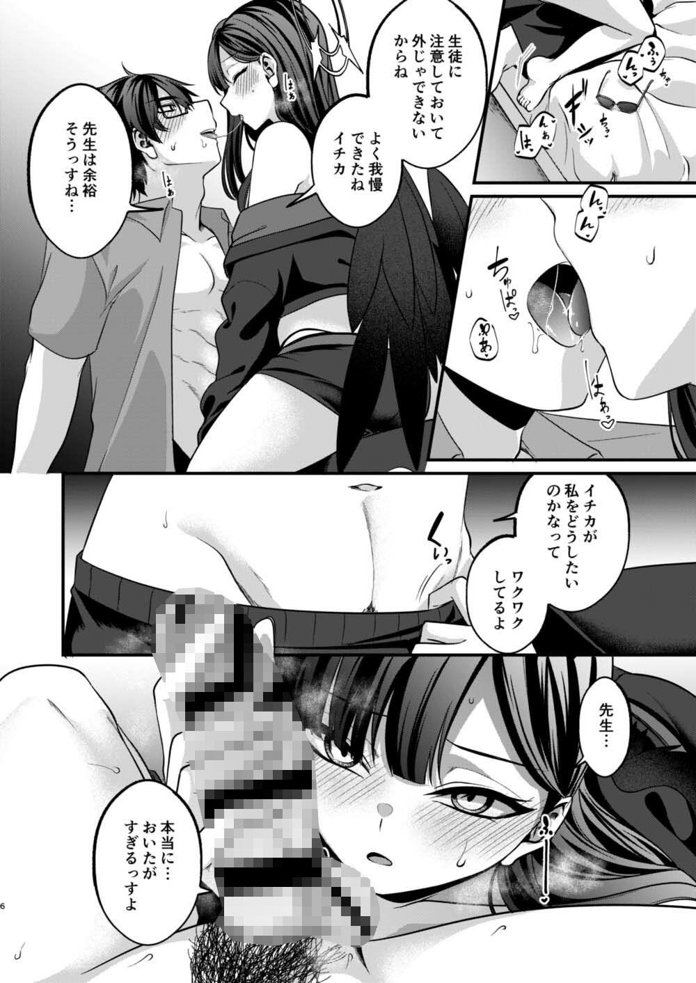 ゆーあー べりー のーてぃ！