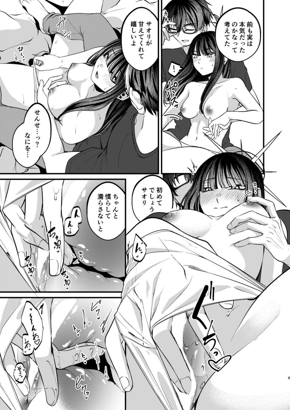 本気と冗談の境目にて。