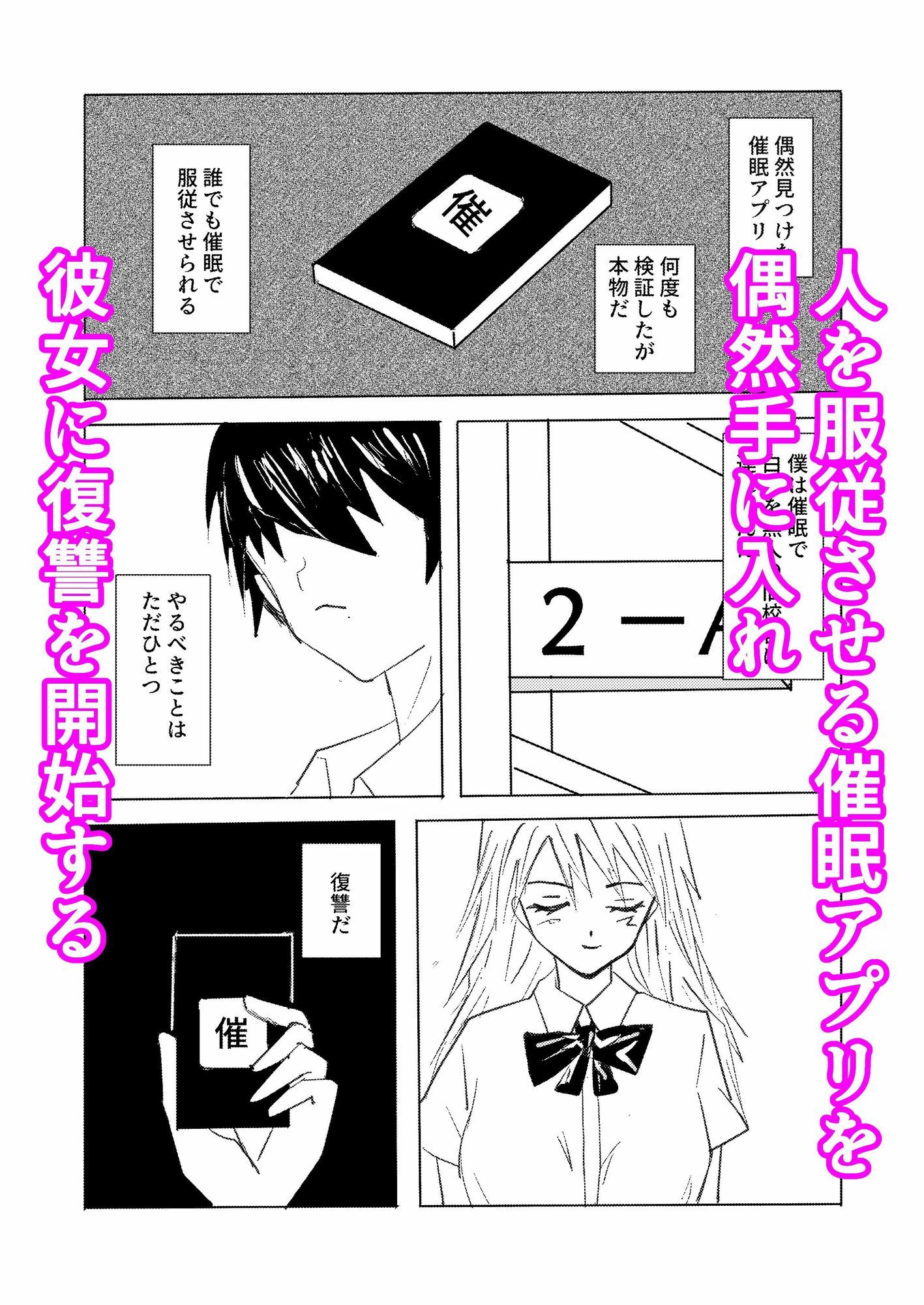 いじめっこギャルに催●かけて中出ししてわからせた件