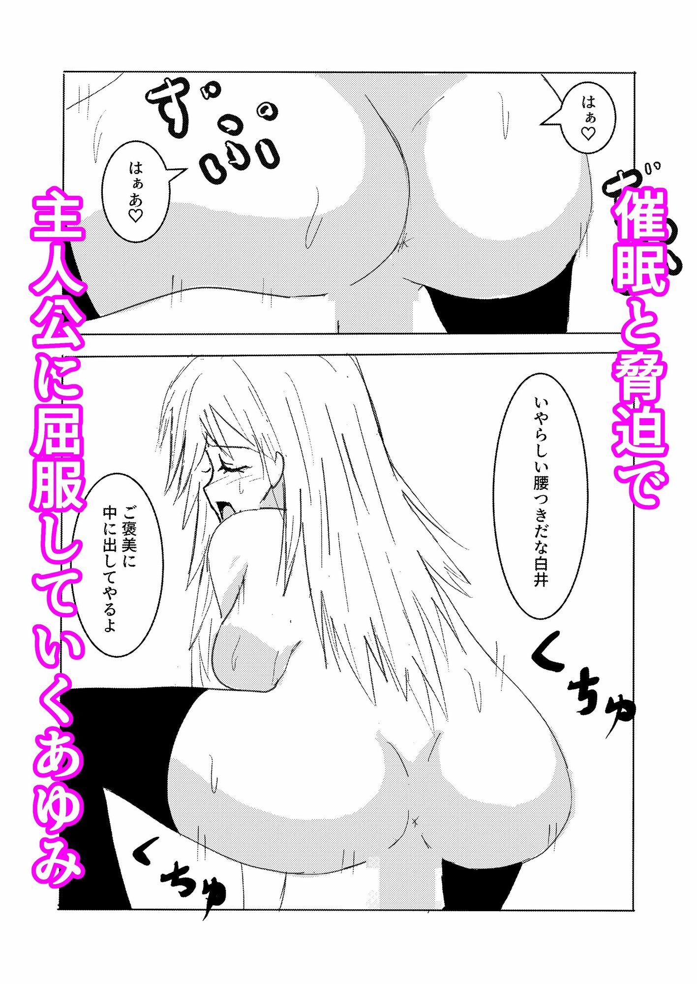 いじめっこギャルに催●かけて中出ししてわからせた件