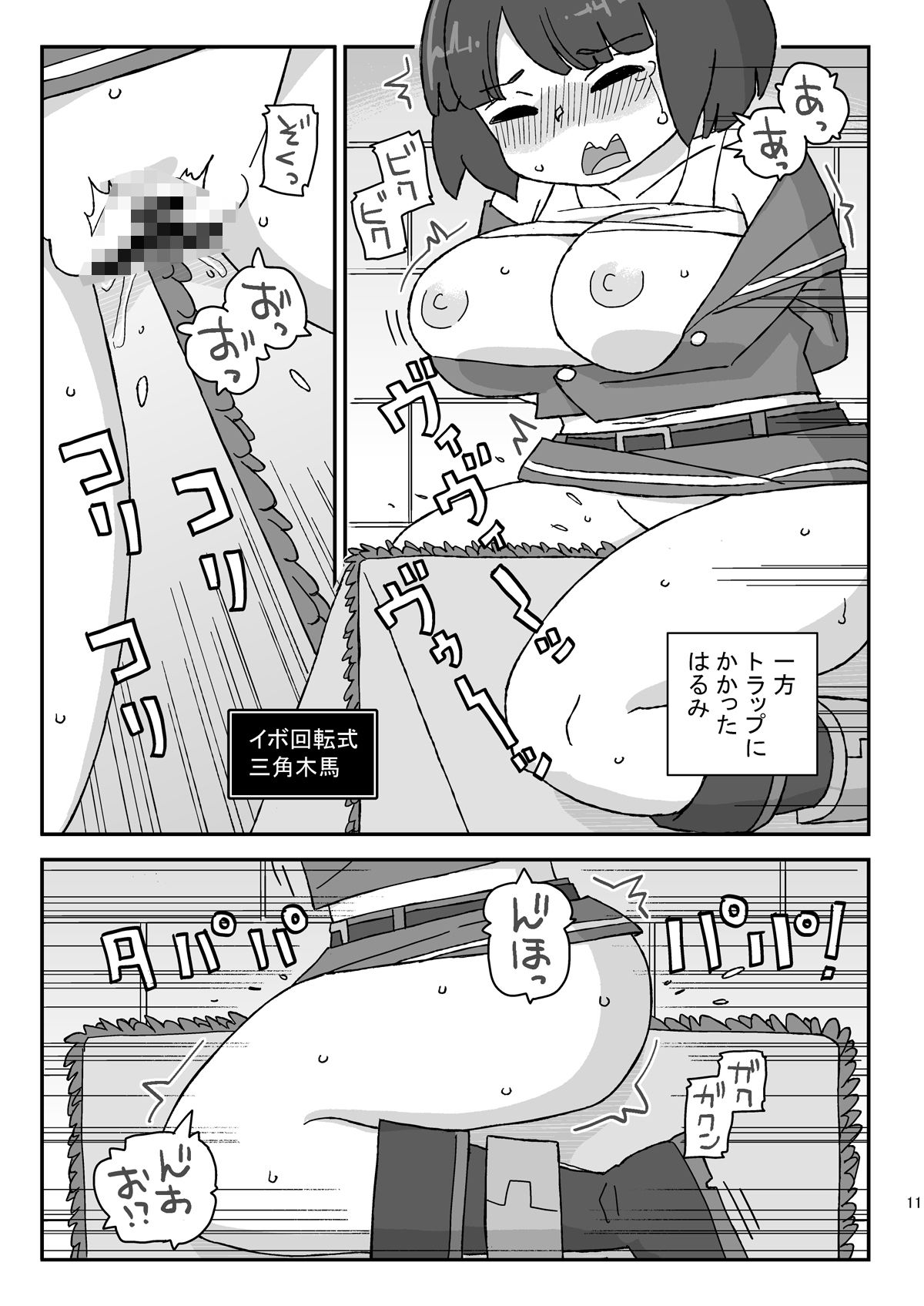 クラスの女子のダンジョン攻略