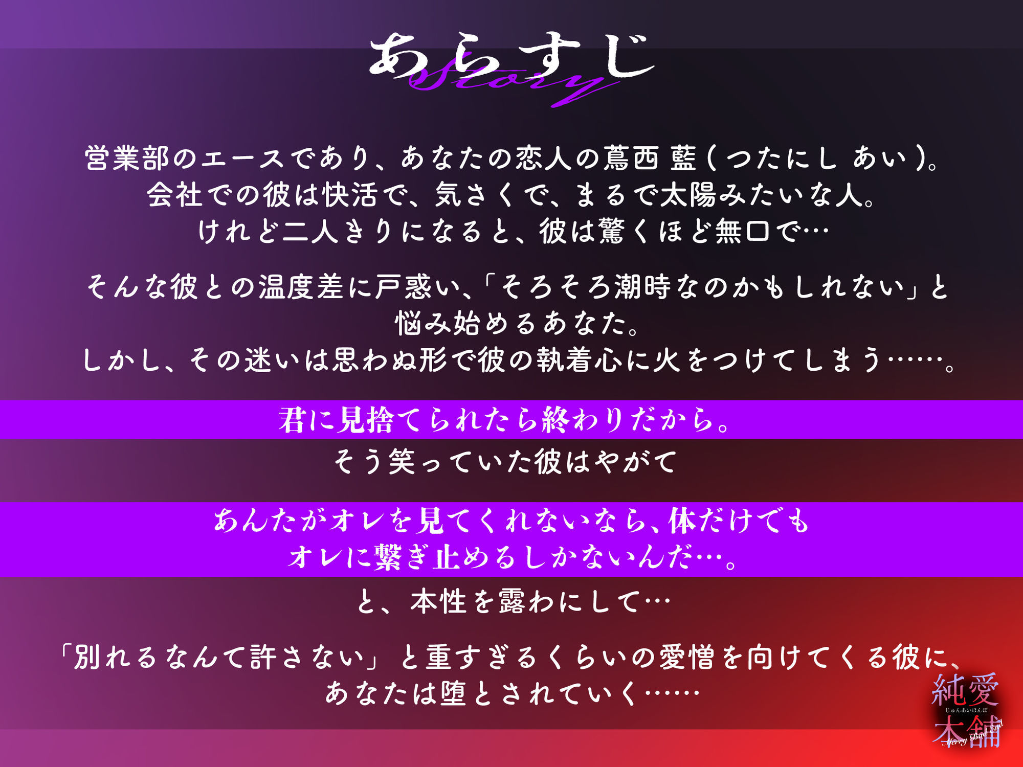「オレが無理やり結んだ運命の糸を、簡単に解けると思うなよ。」 執着×監禁×ブチ犯し 無口ダウナーな恋人に別れを告げたらガチ豹変して前言撤回するまで犯●れました