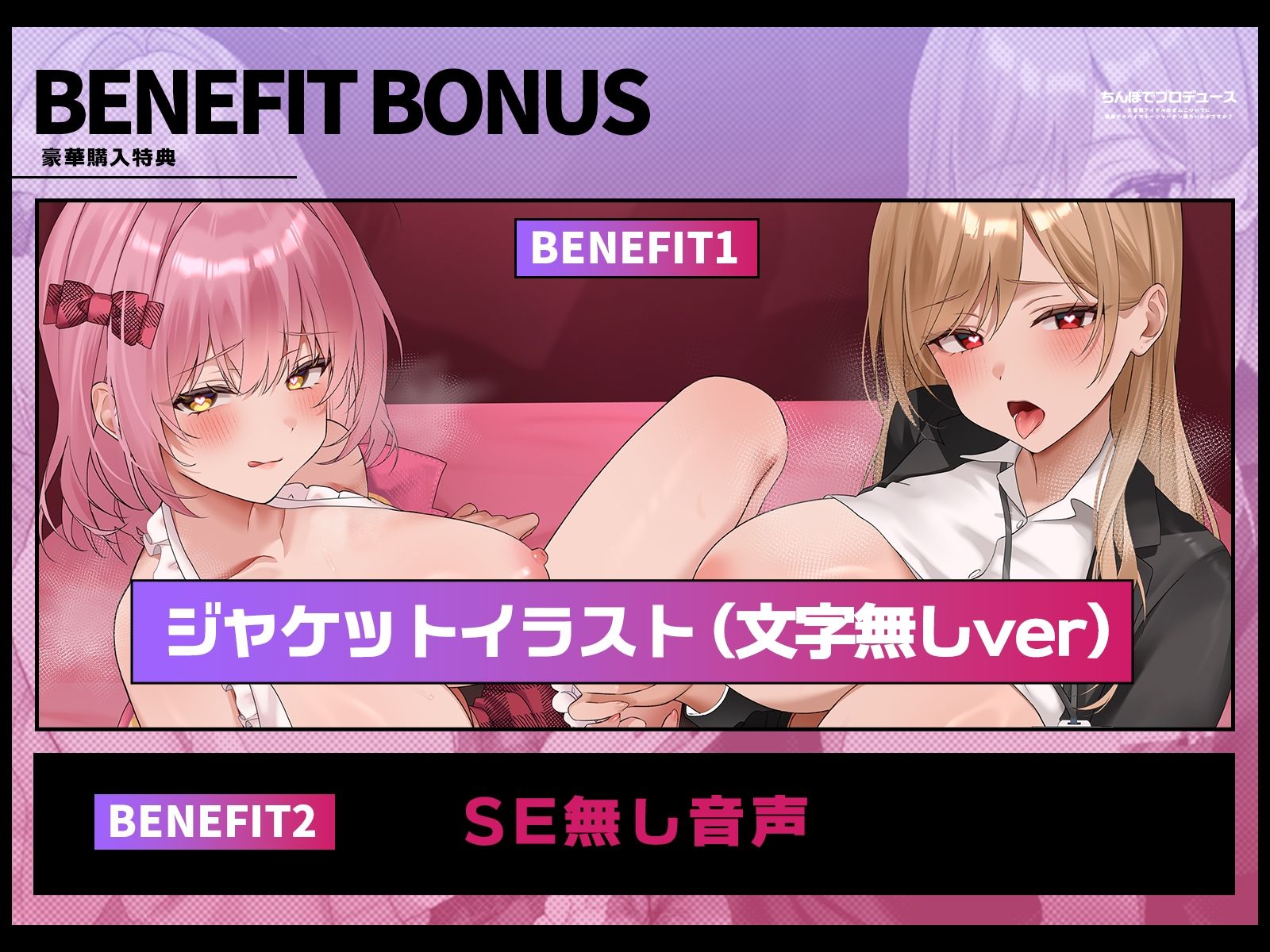【1時間半チン堕ちフォーリー/全裸イラスト付き】ちんぽでプロデュース〜生意気アイドルおまんこ、ついでに腹黒デカパイマネージャーチン堕ちいかがですか？【KU100】