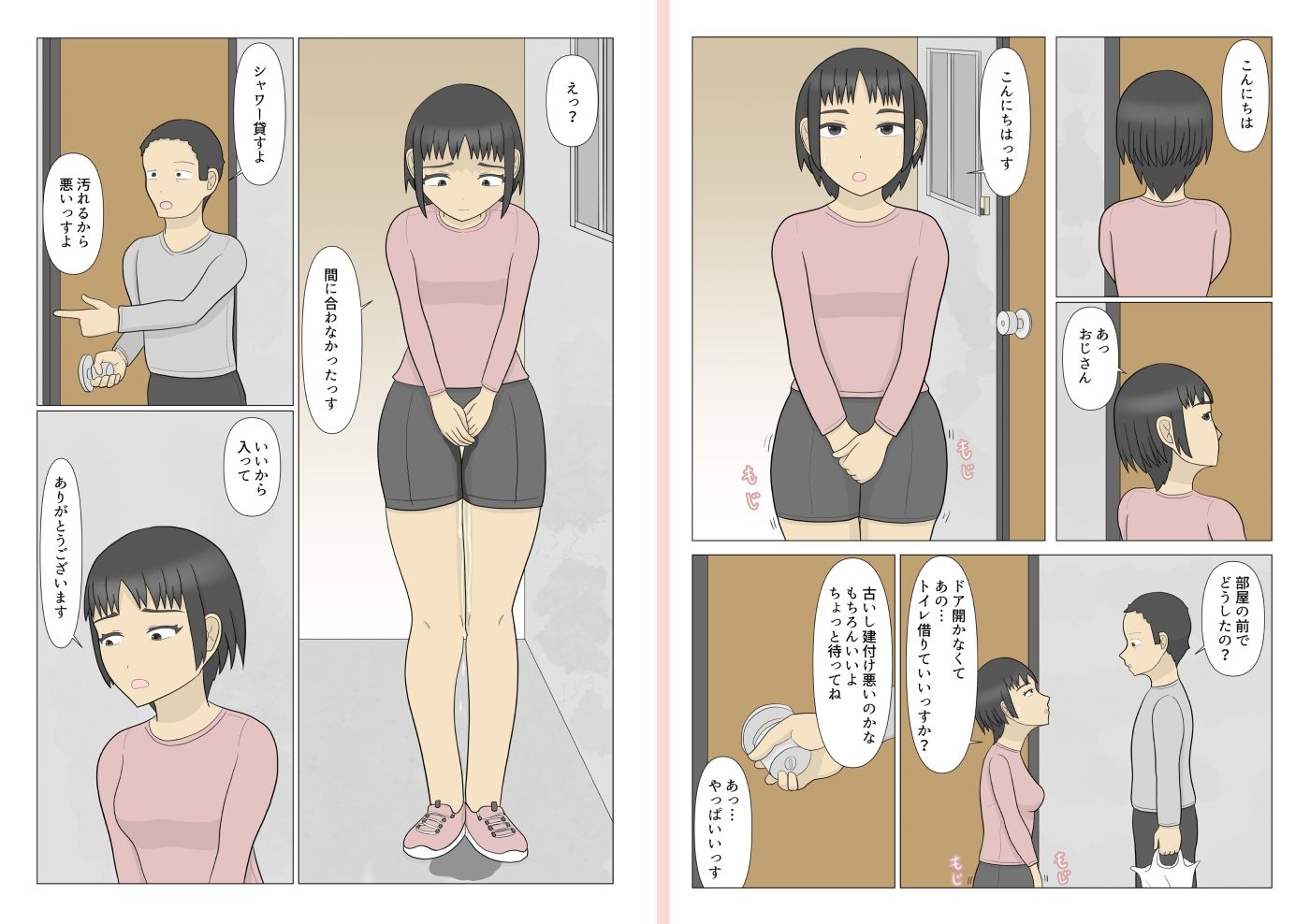 おじさんとお股を濡らしたお隣さん