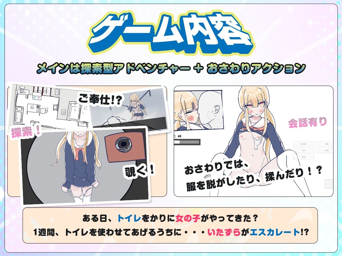 うちのが壊れたからトイレかしてっ！