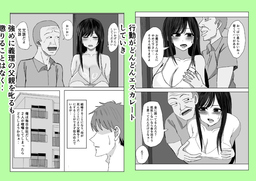 義父、巨乳の息子の妻の中に出してみた。