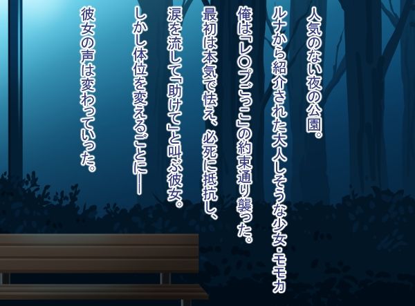 いんもらるきゅーと2 〜演技のはずのレ〇プごっこが、本気の中出しセックスに変わるまで〜