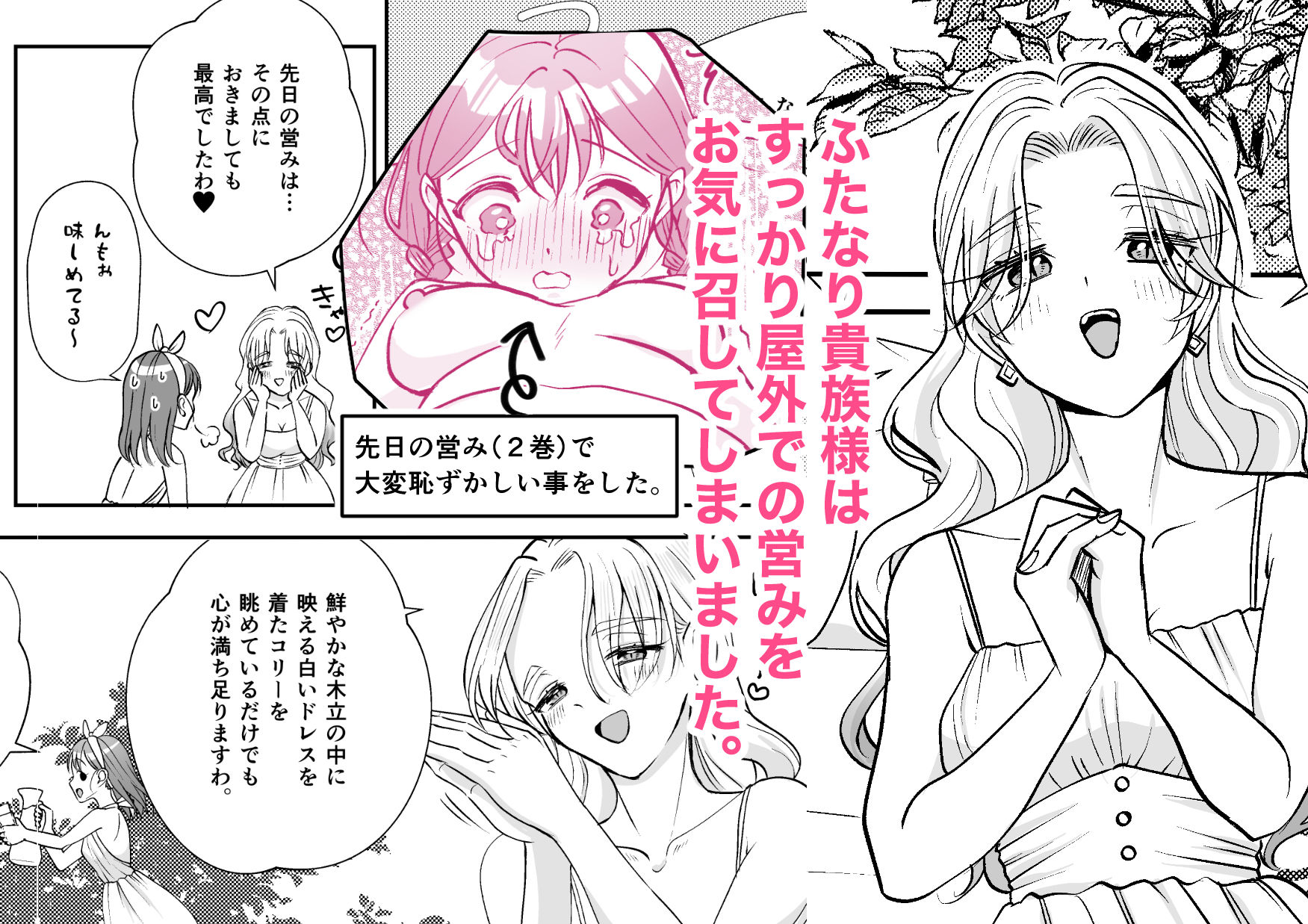絶倫ですので 3