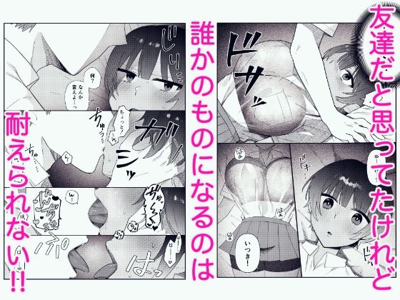 友達だと思ってたボーイッシュ幼馴染とラブラブえっち